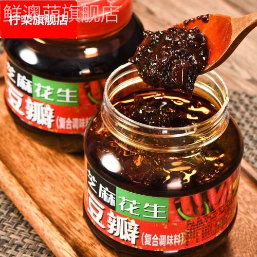 正宗重庆特产圣寿芝麻花生豆瓣655g覆合炒菜调味料姜葱豆瓣酱红烧