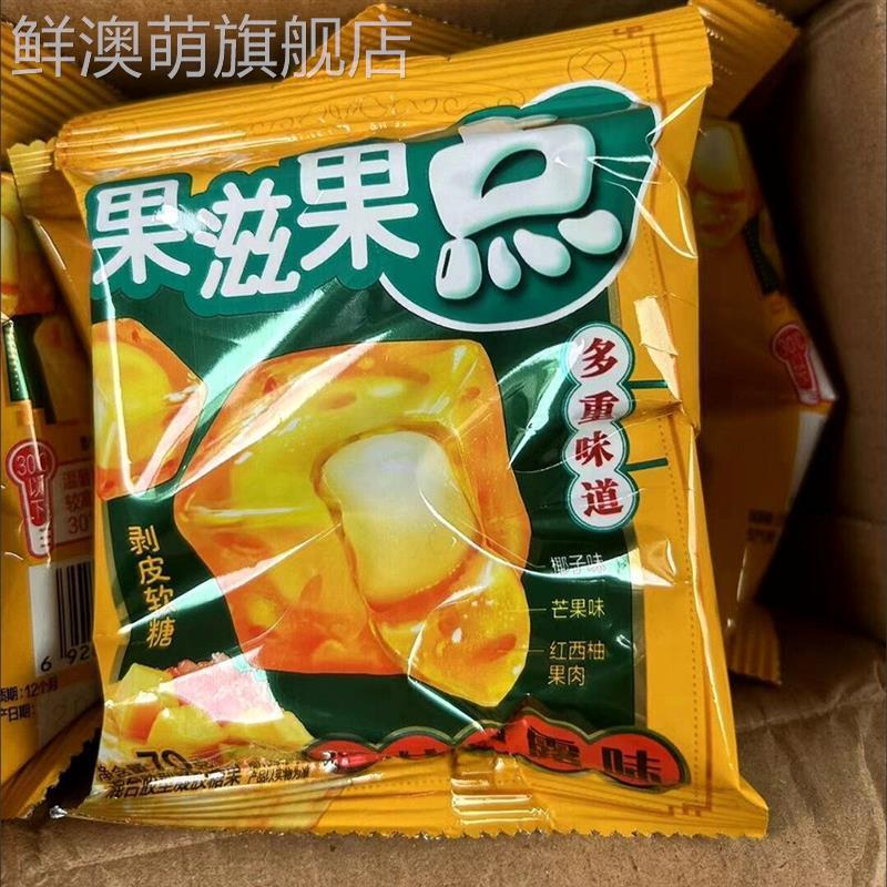 果滋果心g杨枝甘露奇异果味果汁软糖夹心水果剥皮软糖