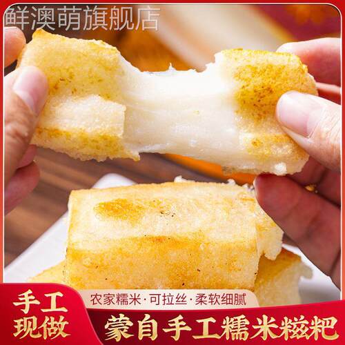 云南蒙自糍粑纯糯米糍粑农家纯手工方块糍粑糕红糖糍粑驴打滚年糕