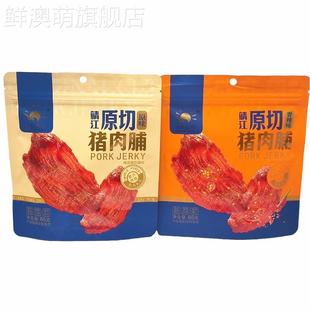 向阳食品靖江原切猪肉脯65g 1袋原味香辣味整片烘烤解馋小零食