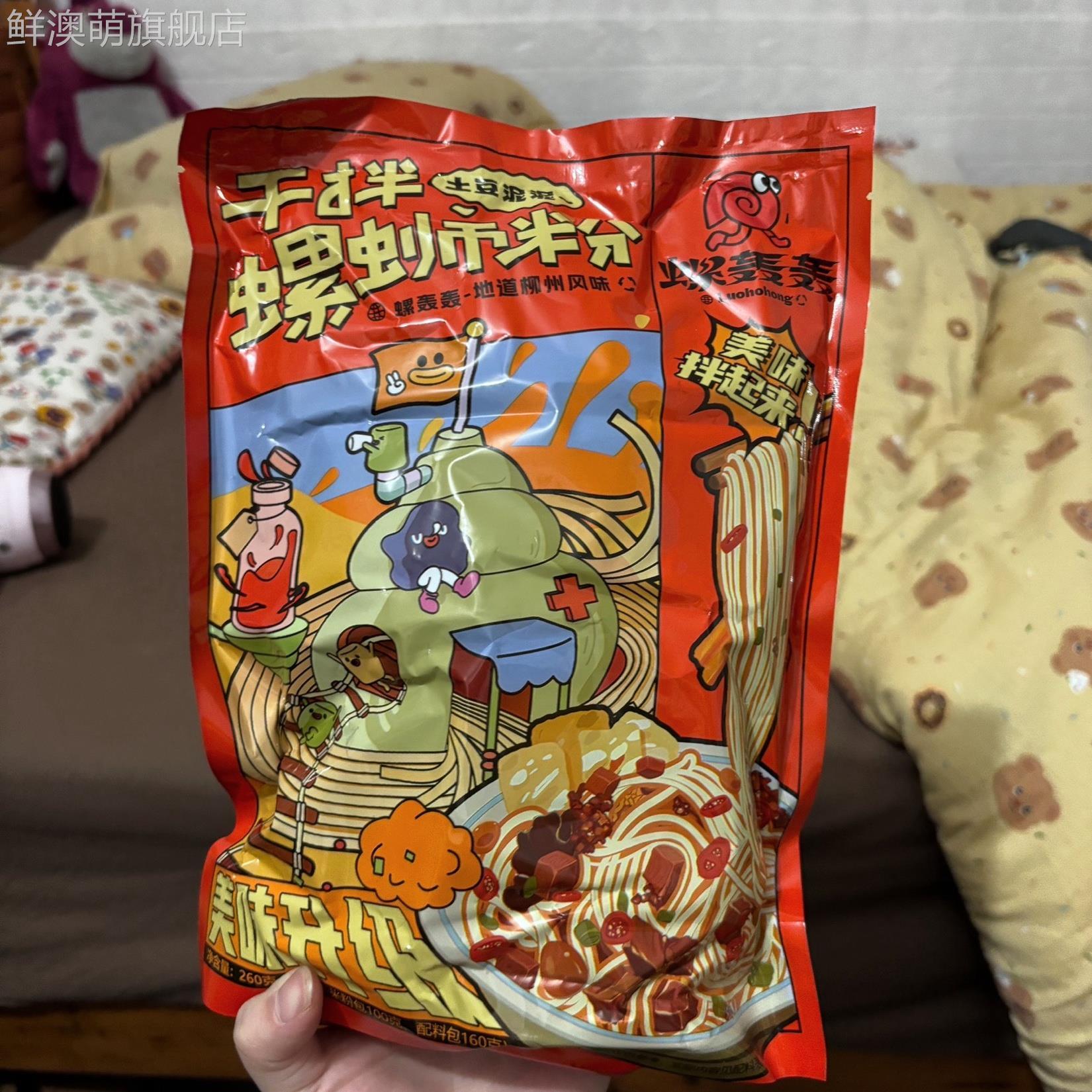[新升级]螺轰轰干拌土豆泥螺蛳粉干捞拌粉260g柳州特产米粉速食