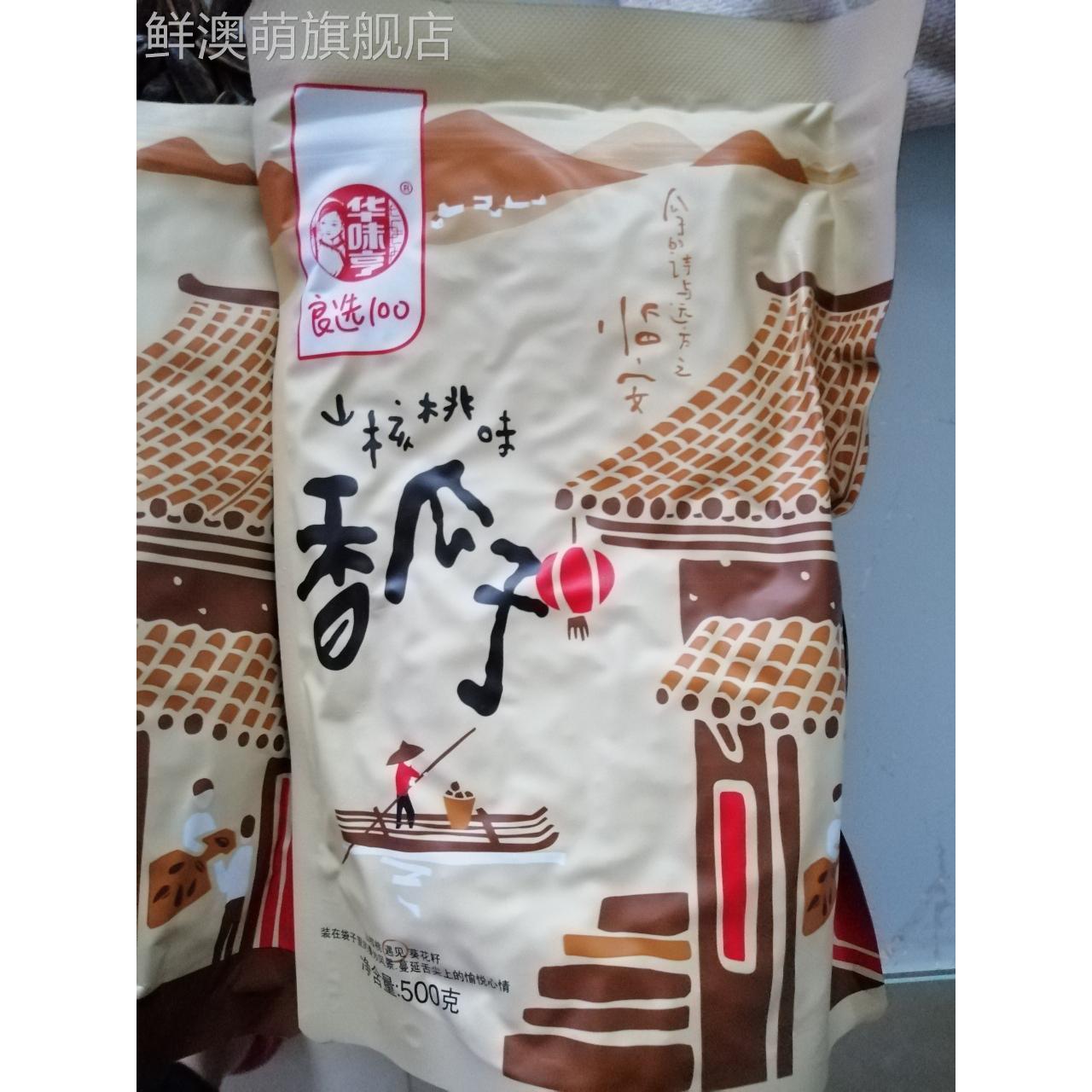 华味亨焦糖/山核桃味瓜子宿舍零食囤货 大学生老年人爱吃的食品