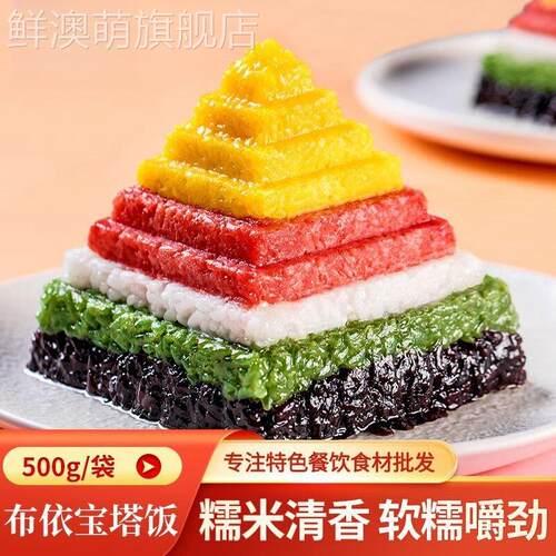 七彩八宝饭糯米饭宝塔饭过年半成品菜年夜饭甜米饭酒席年夜饭红火