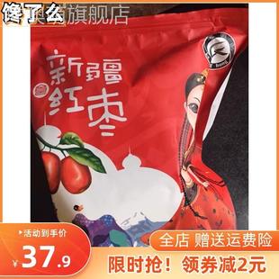 喀疆红新疆和田大枣5斤 新鲜免洗特级六星红枣干果正宗特产枣子