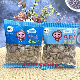 佩兰颗颗香瓜蒌子瓜蒌籽大籽吊瓜子奶油味500g手抓包年货炒货零食