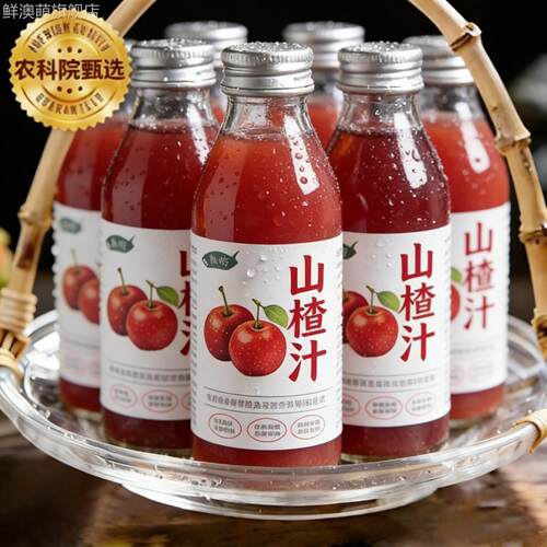 nfc山楂汁官方旗舰店无添加儿童山楂汁饮料整箱夏日饮品清爽解渴