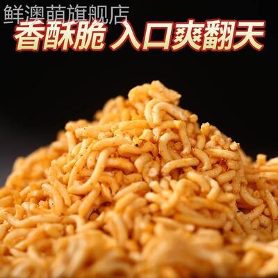 散装碎方便面小时候吃的碎方便面碎渣碎碎面童年怀旧零食小吃干吃