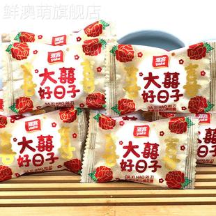 雅客草莓味夹心棉花糖大喜好日子500g60颗散装结婚喜糖果休闲 零