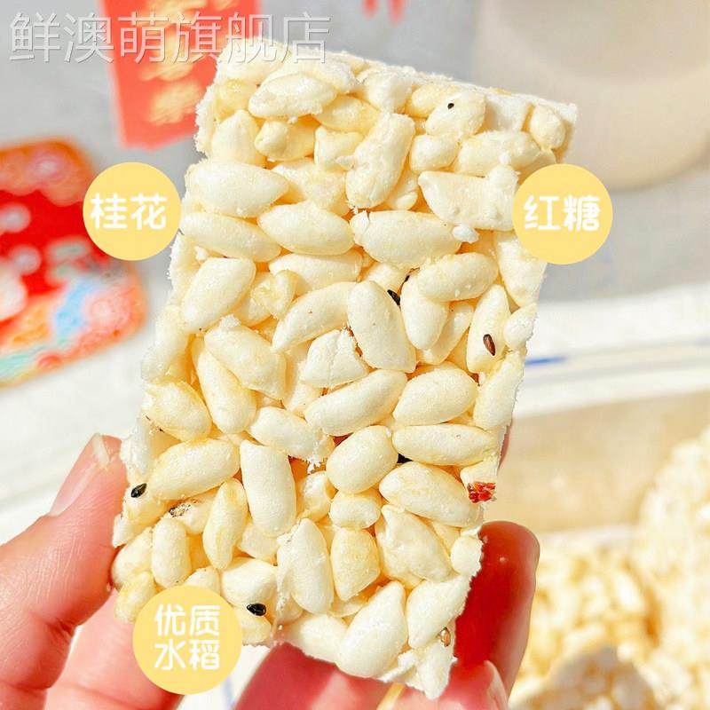 饭小丽红糖烤糖网红米花糖糕点炒米糖台州风味小吃地方特产零食