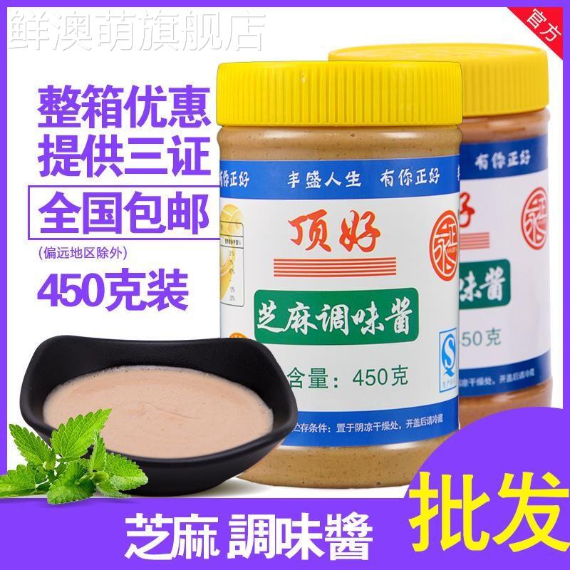 永正顶好芝麻酱幼滑风调味料沙县小吃拌热干面凉皮火锅蘸料专商用