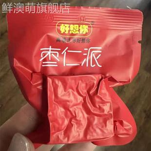 红枣夹核桃灰枣夹心新疆零食红小派大块吃