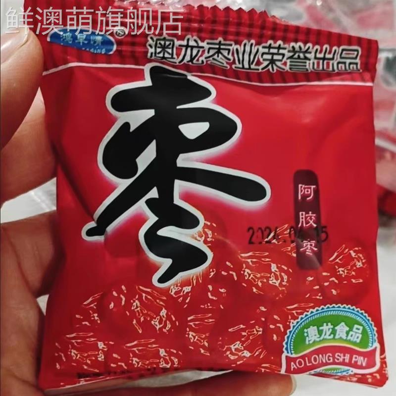 金丝蜜枣独立包装小包装无核阿胶枣沧州金丝枣结婚用整箱休闲红枣