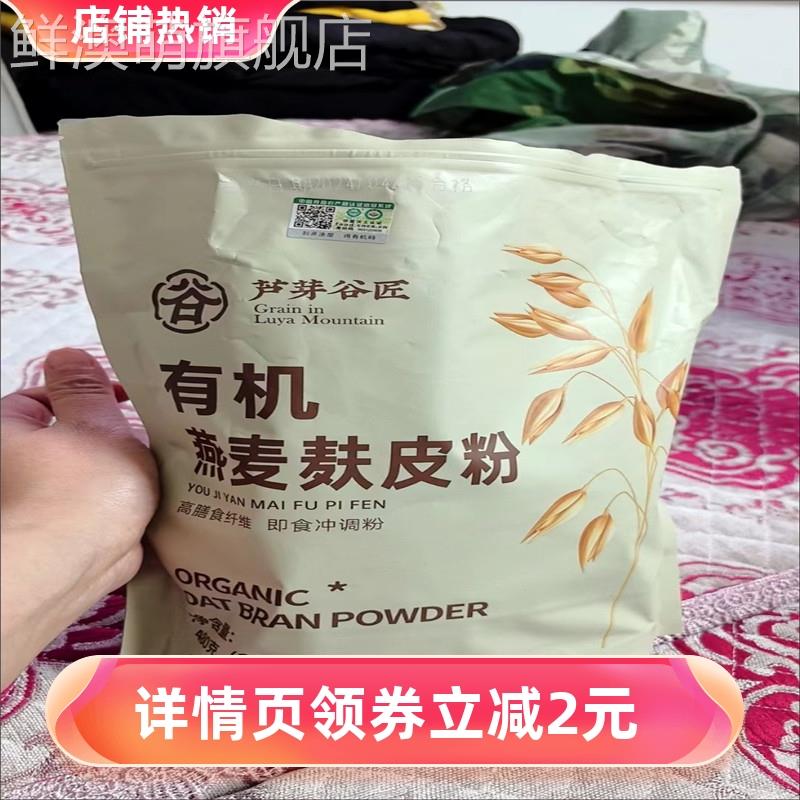 低GI有机原味高纤维蛋白即食免煮熟燕麦麸皮粉无糖低脂代餐小袋装