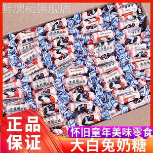 大白兔奶糖散装 糖果儿童零食结婚喜糖婚糖办公室零食 冠生园爆款
