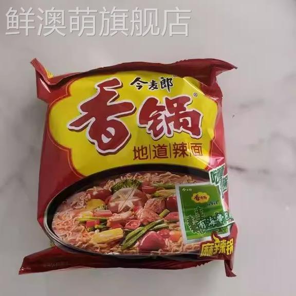 今麦郎麻辣香锅面速食品方便面泡面桶装牛肉杯面免煮面条早餐夜宵