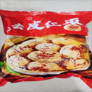 鑫霖灏新疆去皮无核若羌红枣大肉饱满去核灰枣即食煮粥零食去皮枣