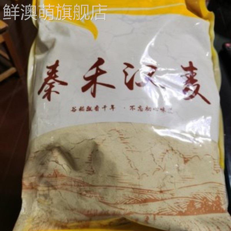 促销秦禾汉麦黄豆粉炒熟黄豆面粉即食糍粑豆乳奶茶驴打滚烧烤蘸料