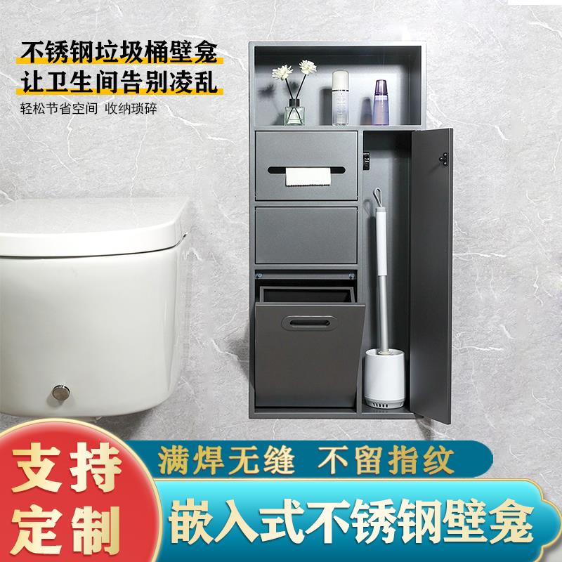 欢尚不锈钢壁龛卫生间浴室金属嵌入式垃圾桶柜成品马桶边可定制