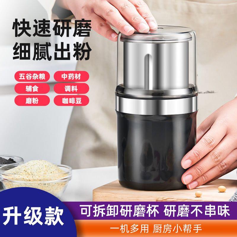 电动磨豆机磨粉机研磨机家用分离式中药五谷杂粮粉碎机可拆卸水洗