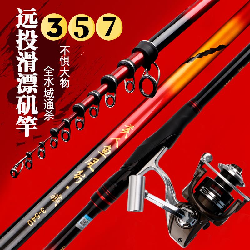 美人鱼二代矶竿矶钓竿3/5/7号滑漂竿碳素超硬手海矶竿全套钓鱼竿