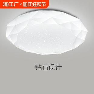 led吸顶灯卧室圆形现代简约客厅灯房间灯温馨走廊阳台灯创意钻石