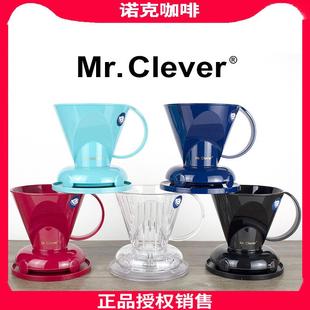 日本Mr.Clever咖啡聪明杯家用V型滴漏杯手冲滤纸过滤杯分享壶套装