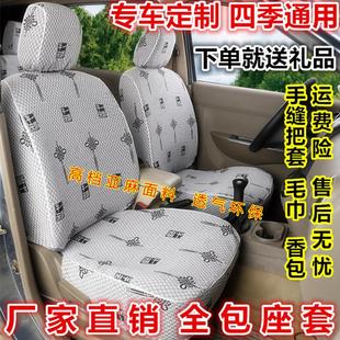 205206M20布艺四季 北汽威旺306面包车307加长款 通用汽车亚麻座套