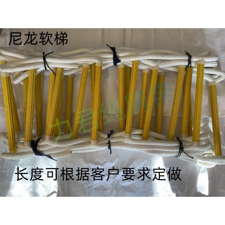 尼龙软梯10米 消防软梯15米 钢丝绳软梯20m 家用逃生软梯5M 绳梯