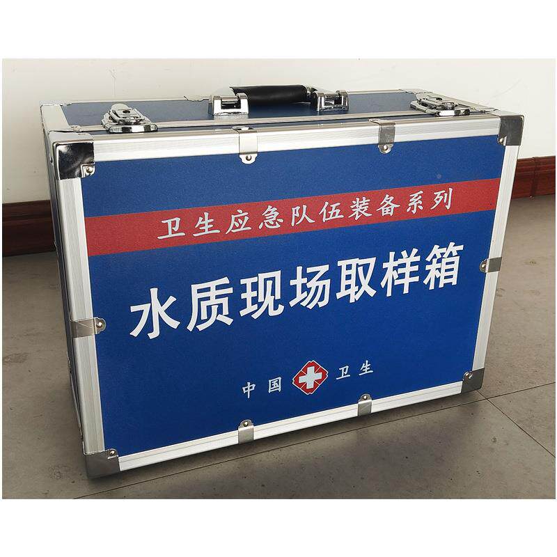 质现水JR-CYX场取样箱 疾控卫生水质样品采集检测本箱 水样质采样