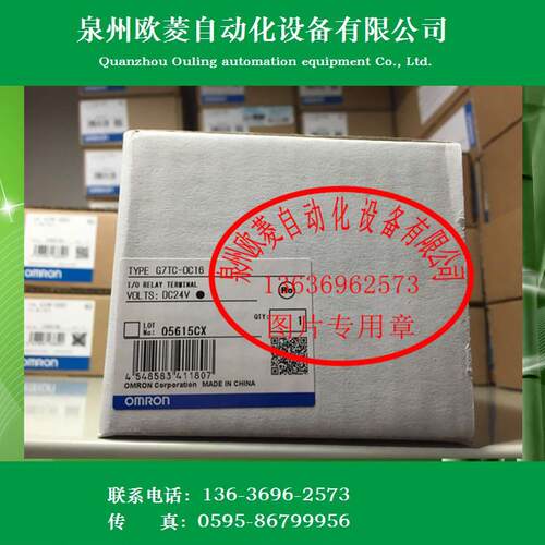 继ORON欧姆龙电器G7T-OCMC16-1 DC10924V全新