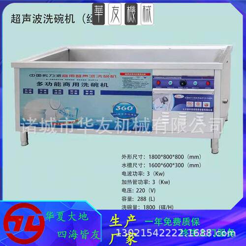 现货一波体式声超YRG声洗碗机商用不锈钢餐具清 洗机 超波洗盘洗