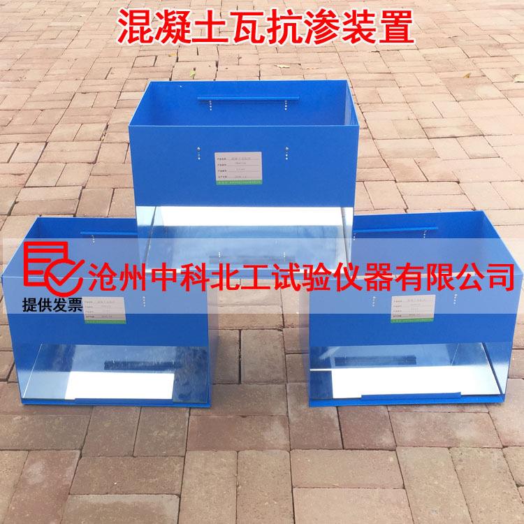 混凝土瓦抗渗性能试验装置土瓦抗渗性能试验烧结瓦屋面瓦试验装置