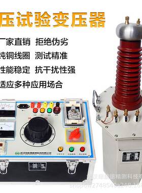 BYQ5kVA高压试验变压器油浸交直流工频耐压试验装置充气式变压器