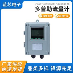 超声波多普勒流速流量计给排水工程实时在线流速监测仪河道流量计