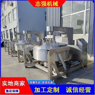 全自动电磁加热行星搅拌炒锅福建辣椒酱料炒锅火锅底料炒料机厂