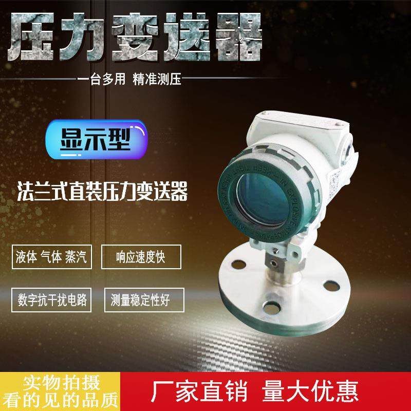 厂家直供LED数显压力变送器风压耐温变送器隔膜式智能液位传感器,工业油品/胶粘/化学/实验室用品,其他实验室设备,淘宝优惠券,粉丝福利购,淘宝优惠卷