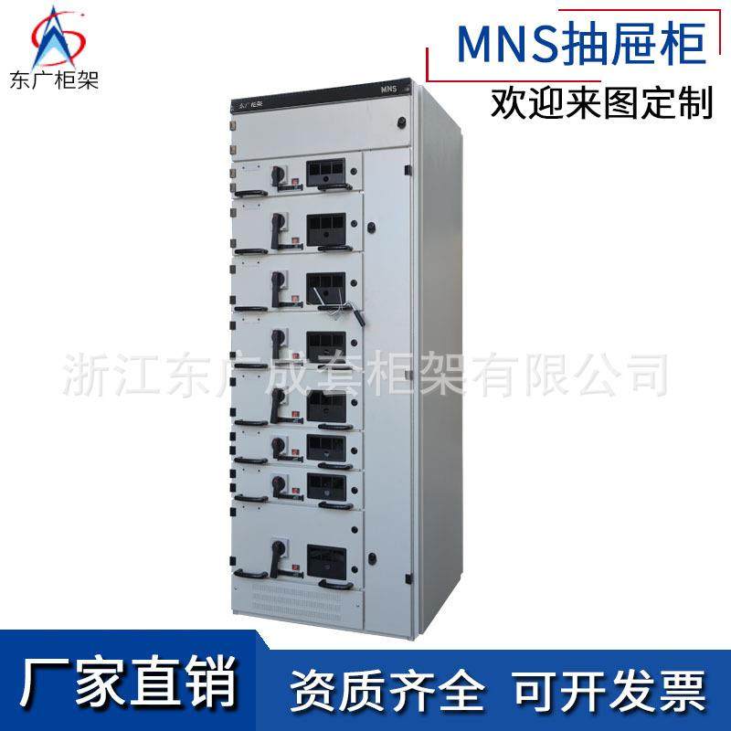 厂家推荐MNS低压开关柜柜体MNS馈线柜壳体MNS抽屉柜骨架,电子元器件市场,电机/马达,淘宝优惠券,粉丝福利购,淘宝优惠卷