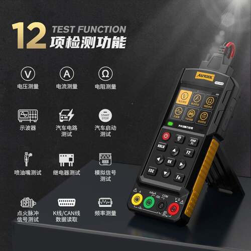 检 AUTOOLM303汽车诊断万用表示波器模D拟信号频率线AUTOOL D路测