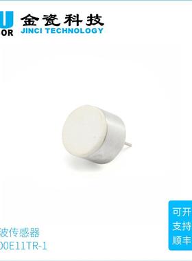 400E11TR-1超声波风速传感器400KHz超声波液位传感器厂家电话