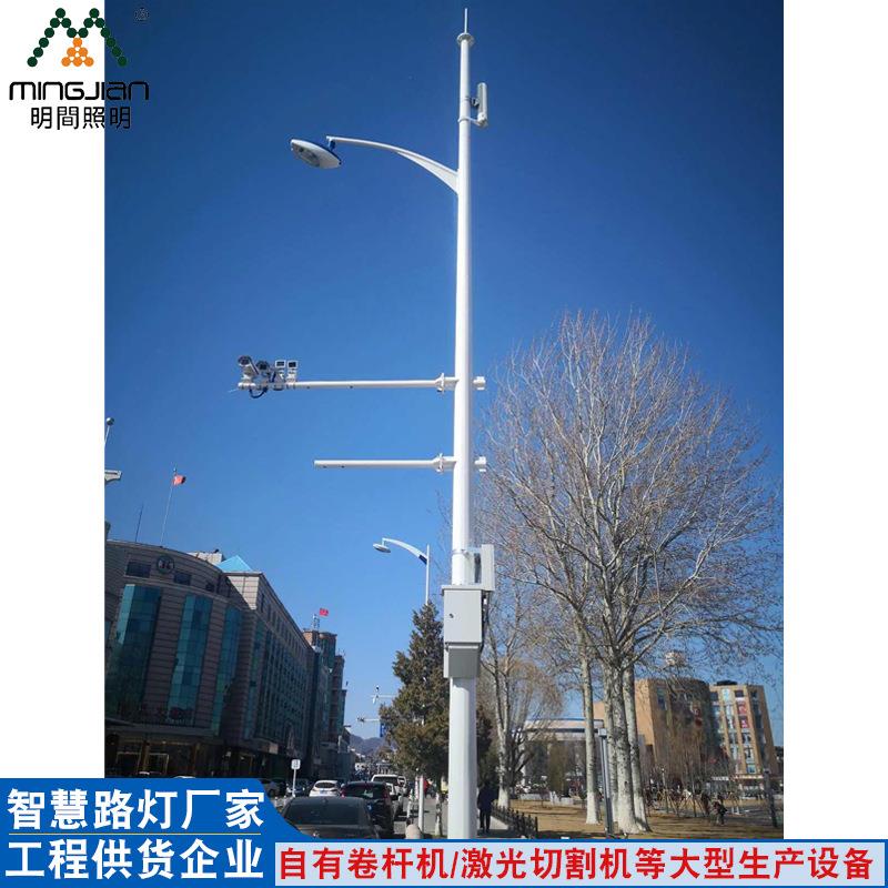 供应5G通信共享灯杆视频监控通讯一体化智慧路灯杆厂家直销