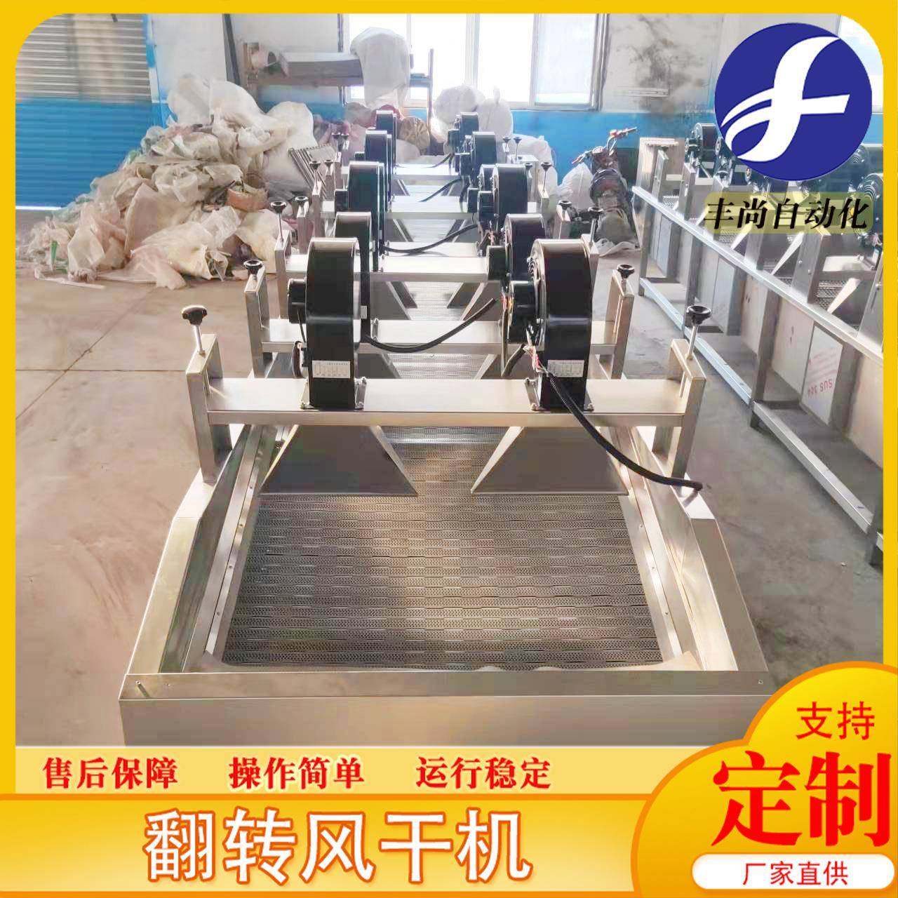 土豆片沥水风干设备卤鸡爪外包装风干机不锈钢翻转式风干机,厨房电器,其他商用厨电,淘宝优惠券,粉丝福利购,淘宝优惠卷