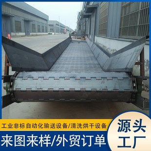 重型链板输送机 风冷链板a输送机k 不锈钢链板流水线输送带传送带