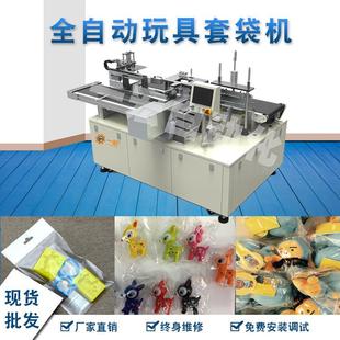 機(jī)貼紙鑰匙扣裝 全自動(dòng)明星周邊套袋機(jī)動(dòng)漫人物 模型 手辦包裝 袋