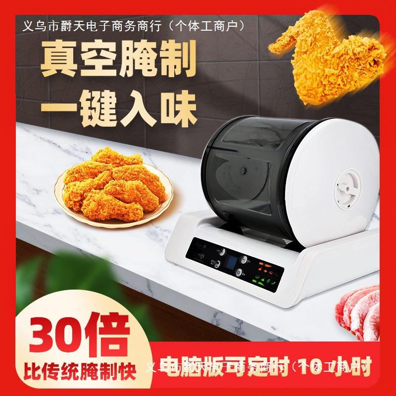 上豪商用真空炸鸡腌制机腌肉机滚揉机智能小型肉制品腌菜机配件
