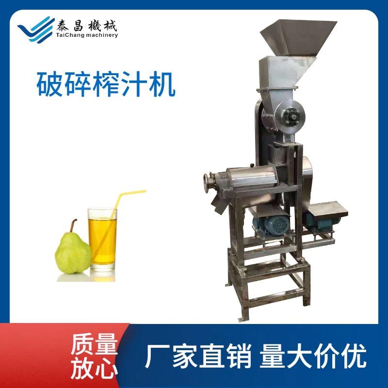 黄桃破碎榨汁机生姜大蒜破碎挤汁机果蔬破碎榨汁设备果酱果泥加工