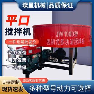 平口二次搅拌机天锅搅拌储存罐工地水泥砂浆搅拌机平口搅拌机 立式