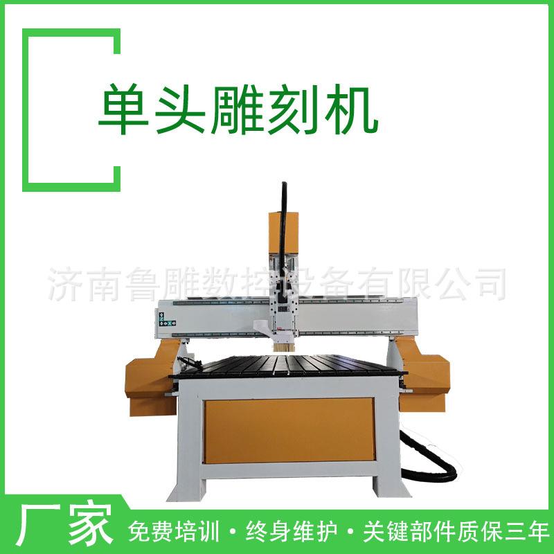 鲁雕1325木工雕刻机电脑数控雕刻机石碑雕刻机木门雕刻机立体C