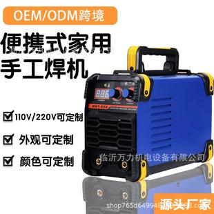 手工焊机厂家 外贸跨境家用电焊机美规110V220V逆变直流家用便携式