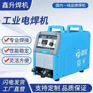 500S全模块工业级焊机380V工程用手工电焊机 焊机ZX7