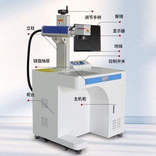 金属不锈钢铝标牌铭牌打码 激光打标机台式 机玻璃塑料木板刻字五金